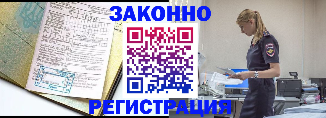 регистрация для школы в Баймаке